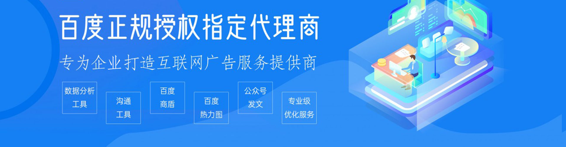 历下信息流投放