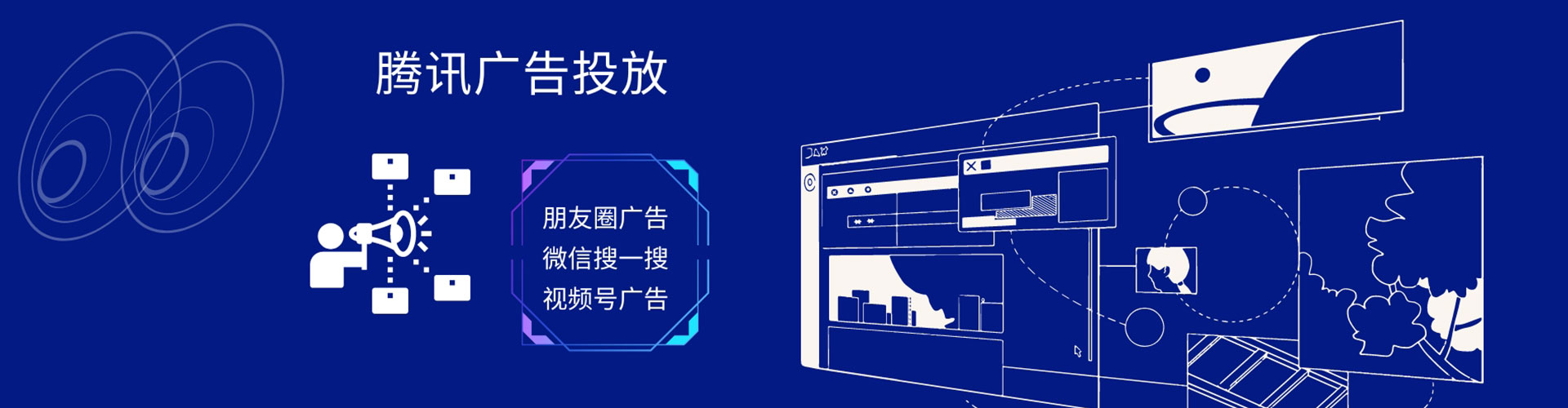 历下推广开户